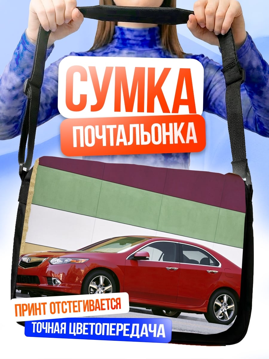 Сумка-почтальонка Красный седан на фоне стены
