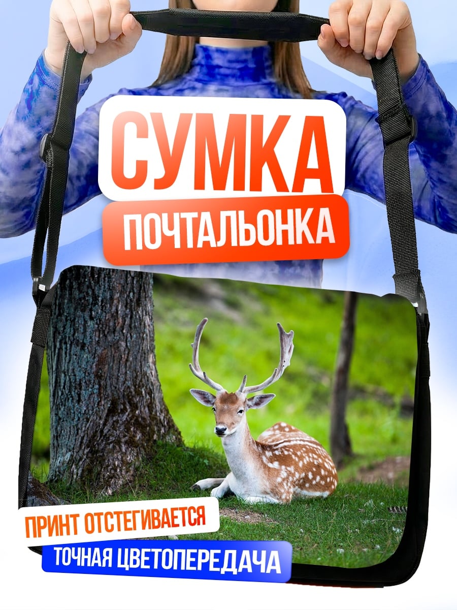 Сумка-почтальонка Олень в лесу