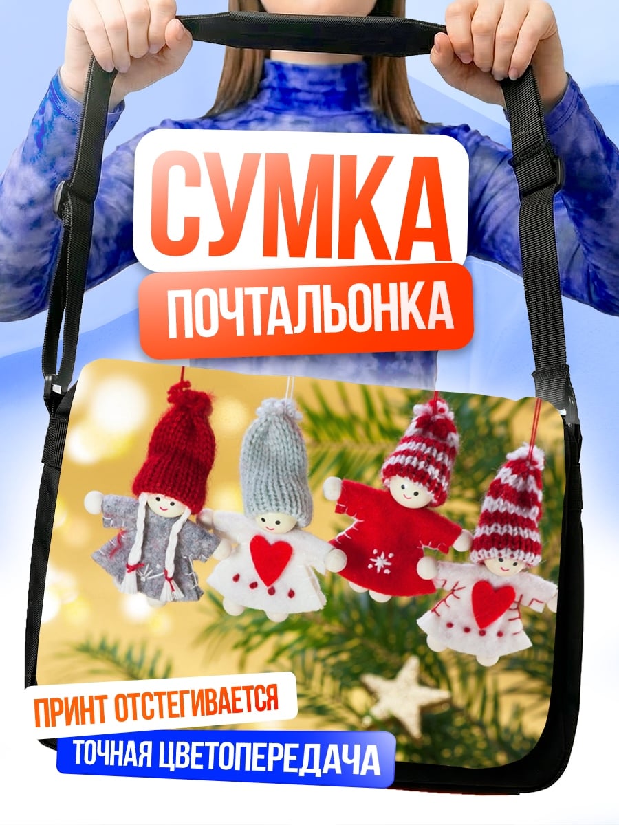 Сумка-почтальонка Рождественские игрушки ангелы
