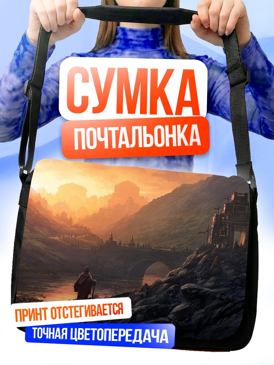 Сумка-почтальонка Закат в горной долине
