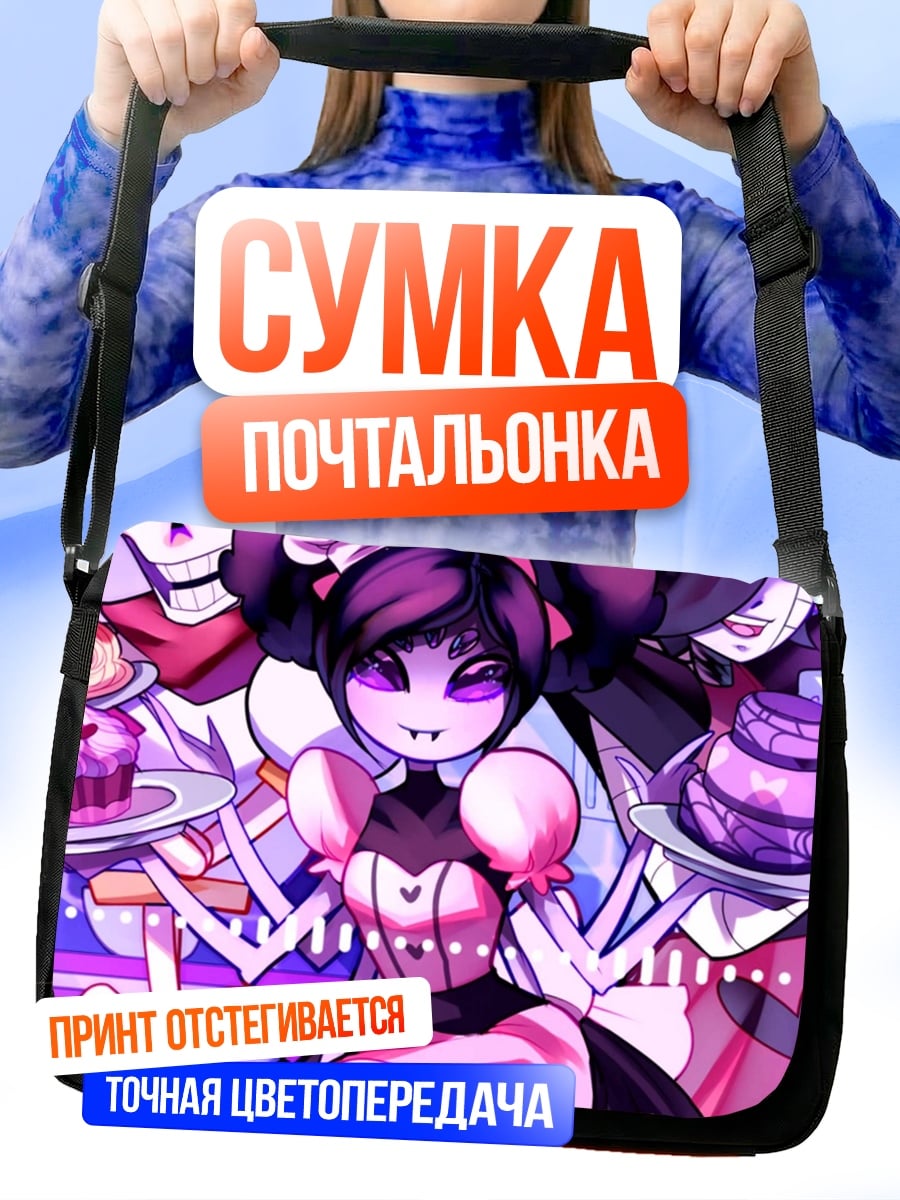 Сумка-почтальонка Паучиха с десертами