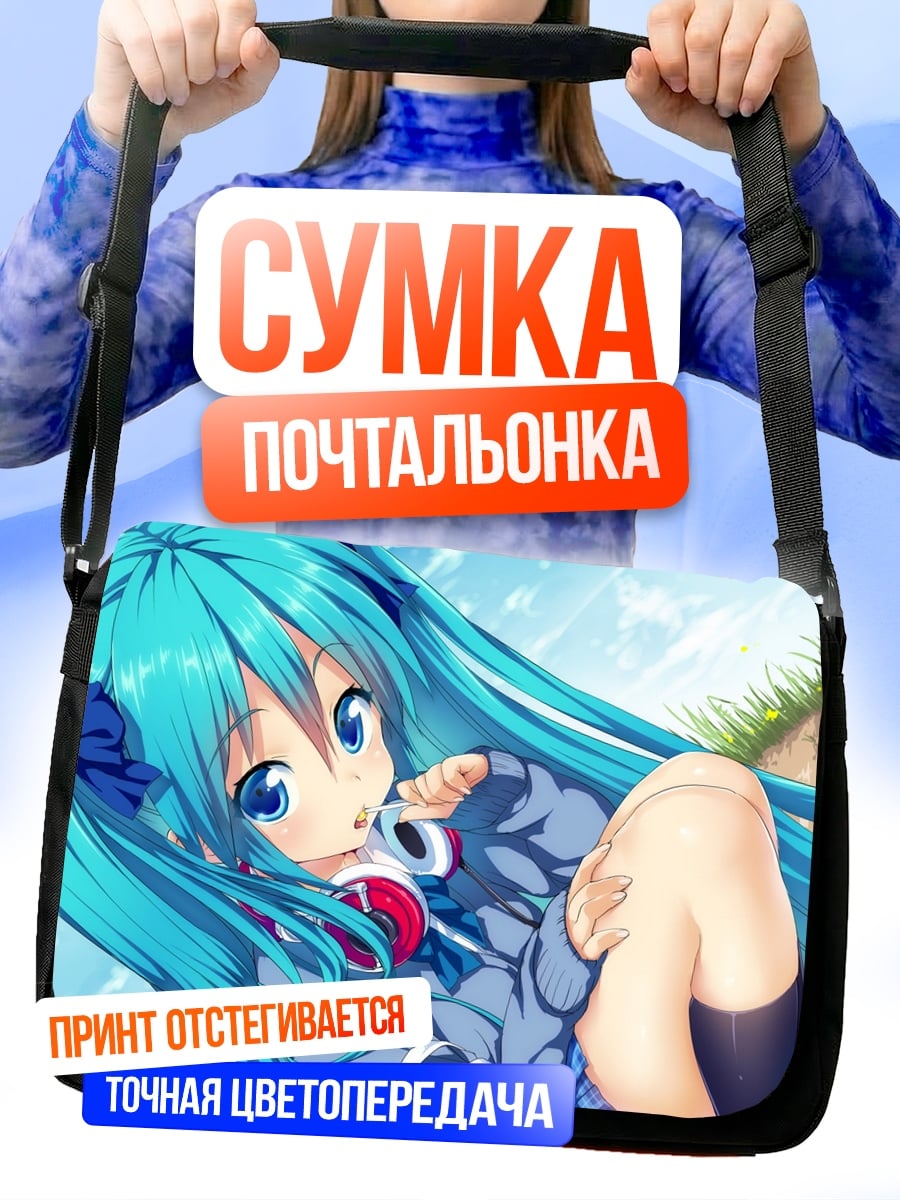 Сумка-почтальонка Аниме девушка Мику