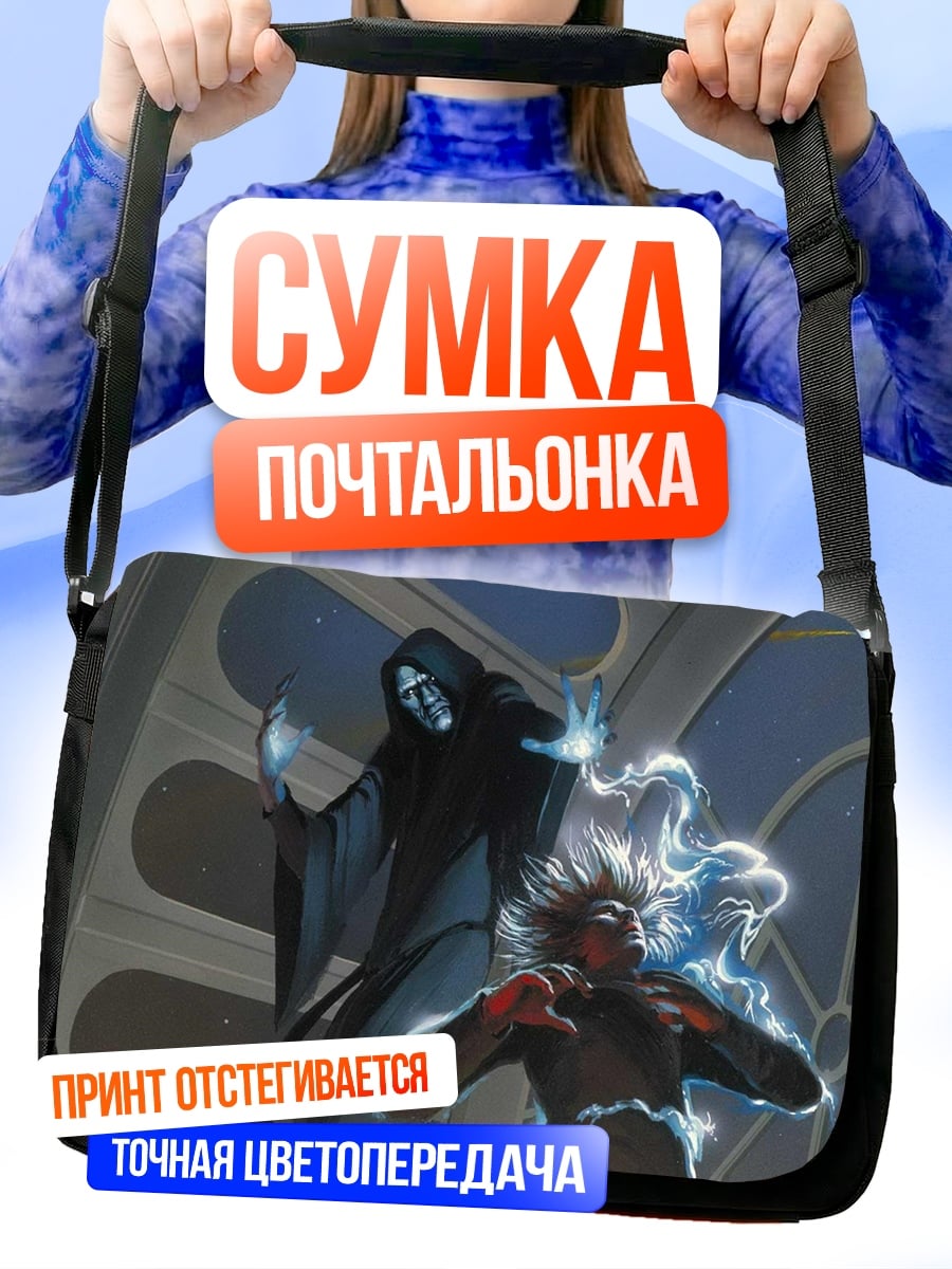 Сумка-почтальонка Император Палпатин атакует