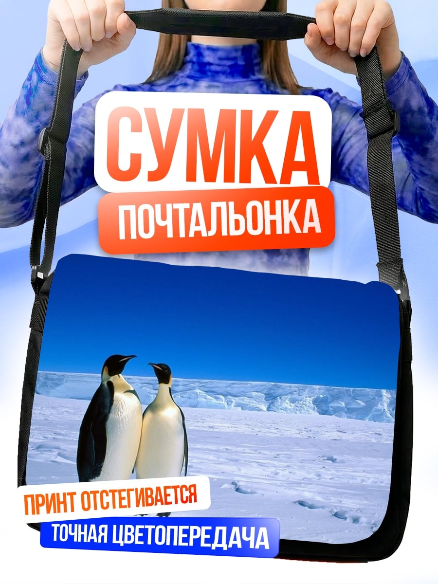 Сумка-почтальонка Два пингвина