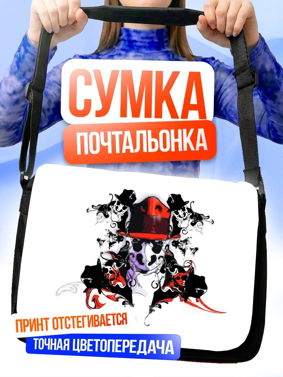 Сумка-почтальонка Черно-красная симметрия