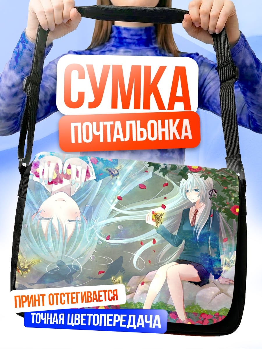 Сумка-почтальонка Две девушки