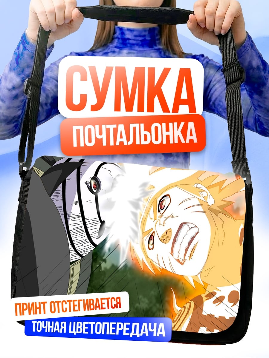 Сумка-почтальонка Наруто против Обито