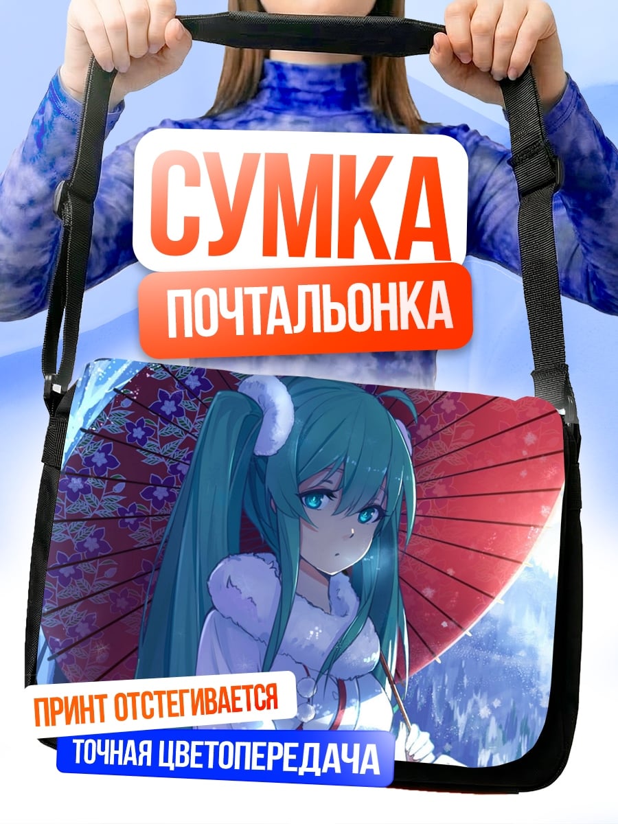 Сумка-почтальонка Мику в зимнем лесу