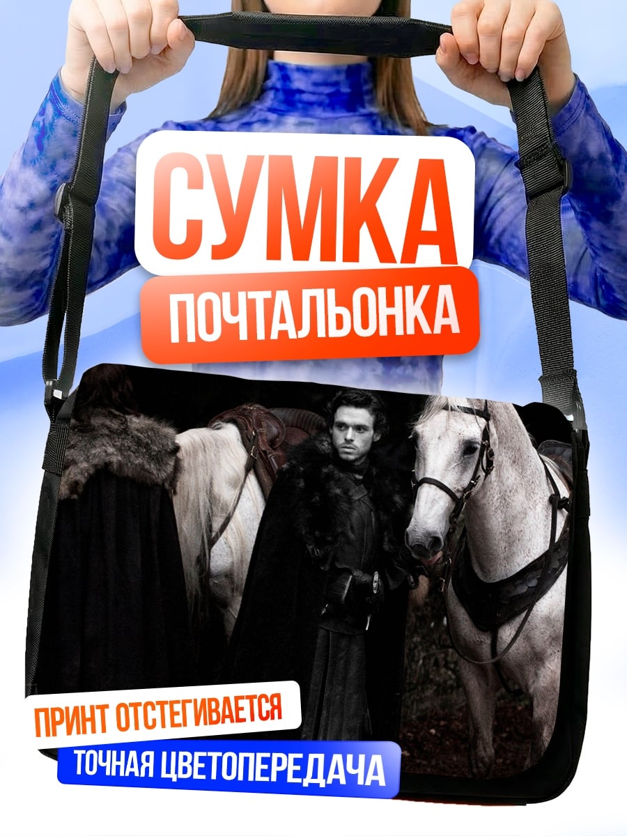 Сумка-почтальонка Темный рыцарь верхом