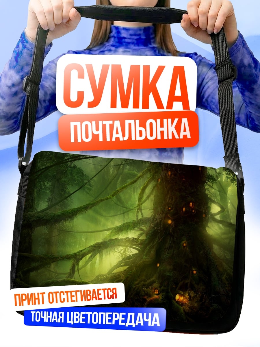 Сумка-почтальонка Заколдованный лес