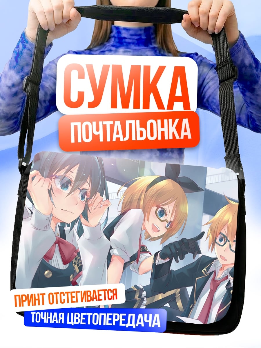Сумка-почтальонка Аниме трио в очках