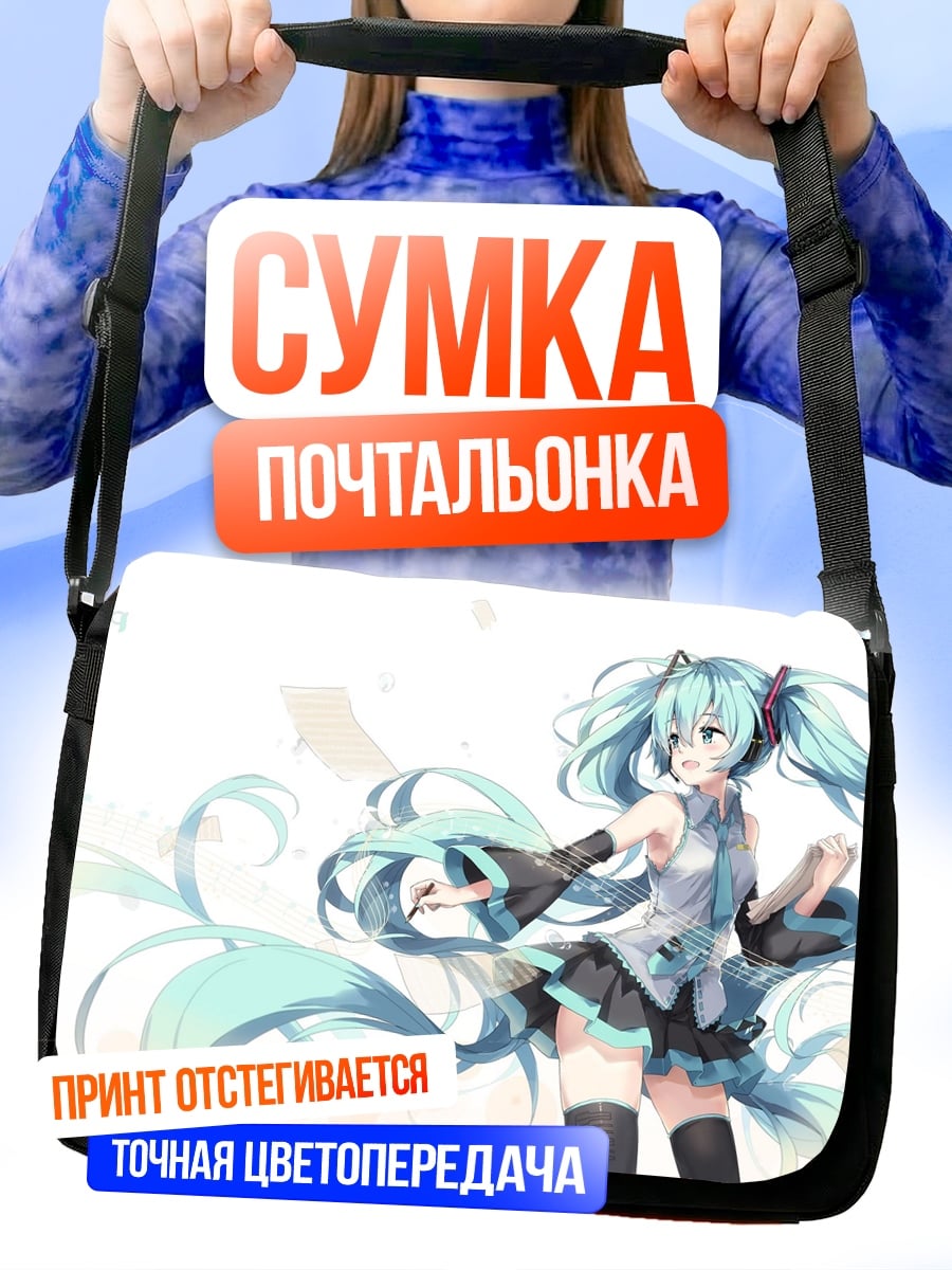 Сумка-почтальонка Мику Хацунэ