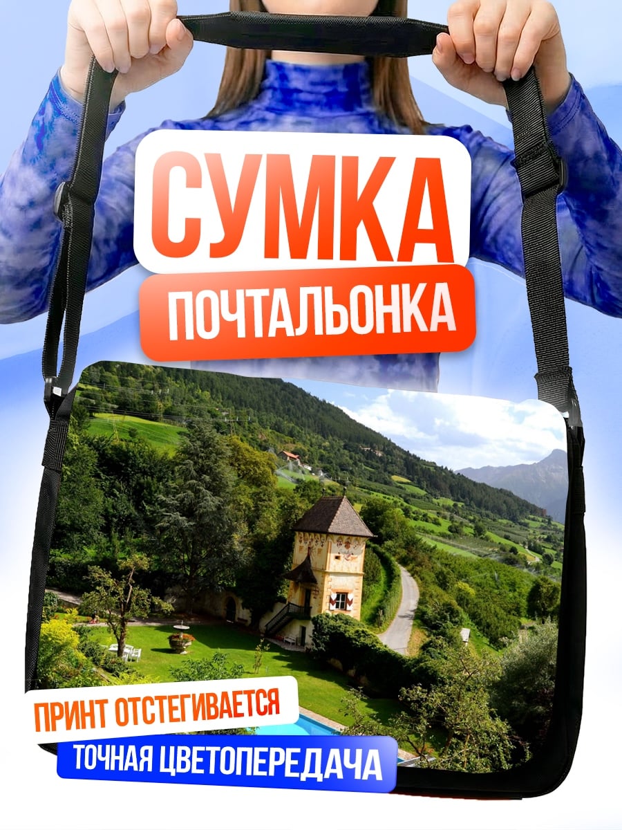 Сумка-почтальонка Дом в горах