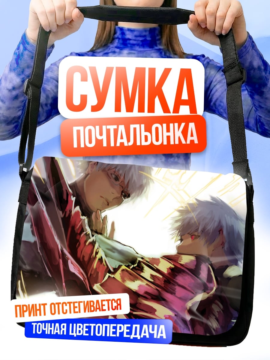 Сумка-почтальонка Два парня в бою