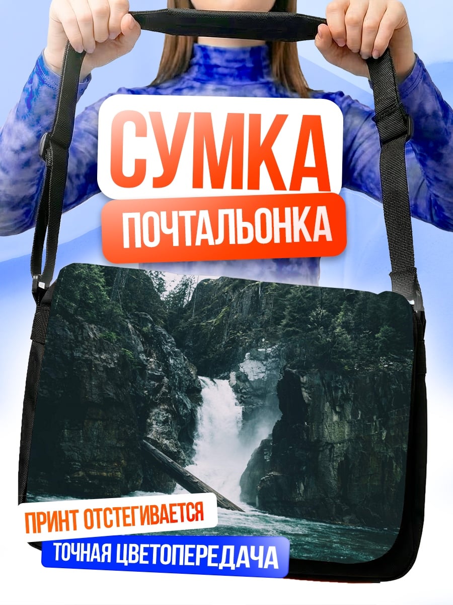 Сумка-почтальонка Водопад в лесу