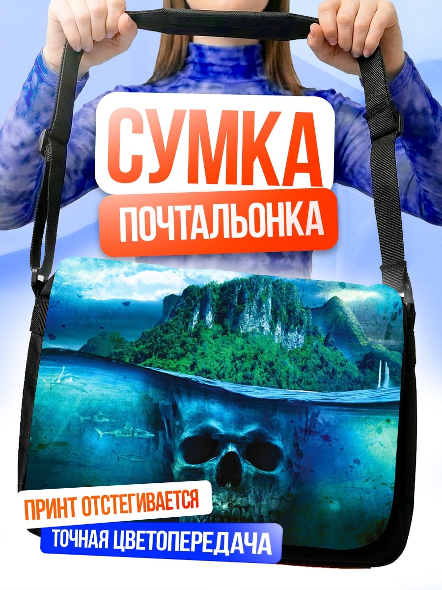 Сумка-почтальонка Череп под водой