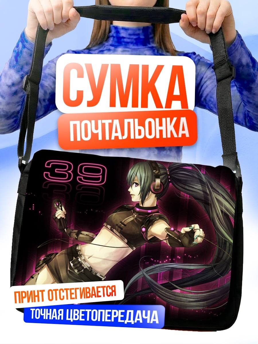 Сумка-почтальонка Аниме девушка 39