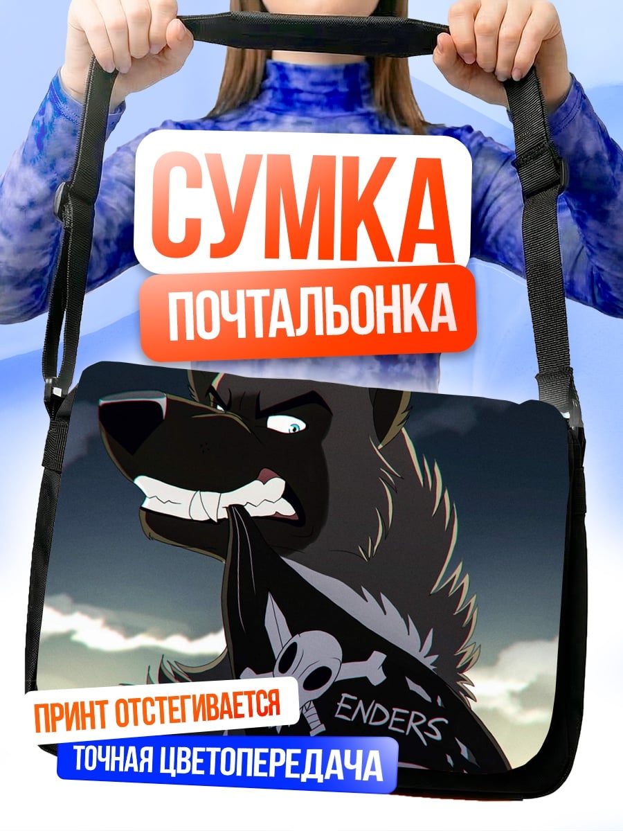 Сумка-почтальонка Волк пират