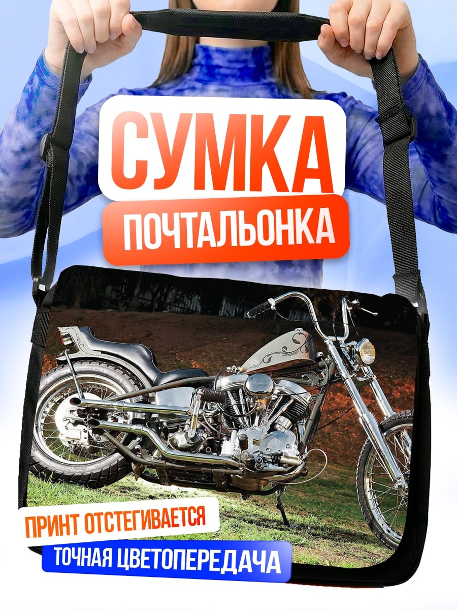 Сумка-почтальонка Чоппер байк ночь