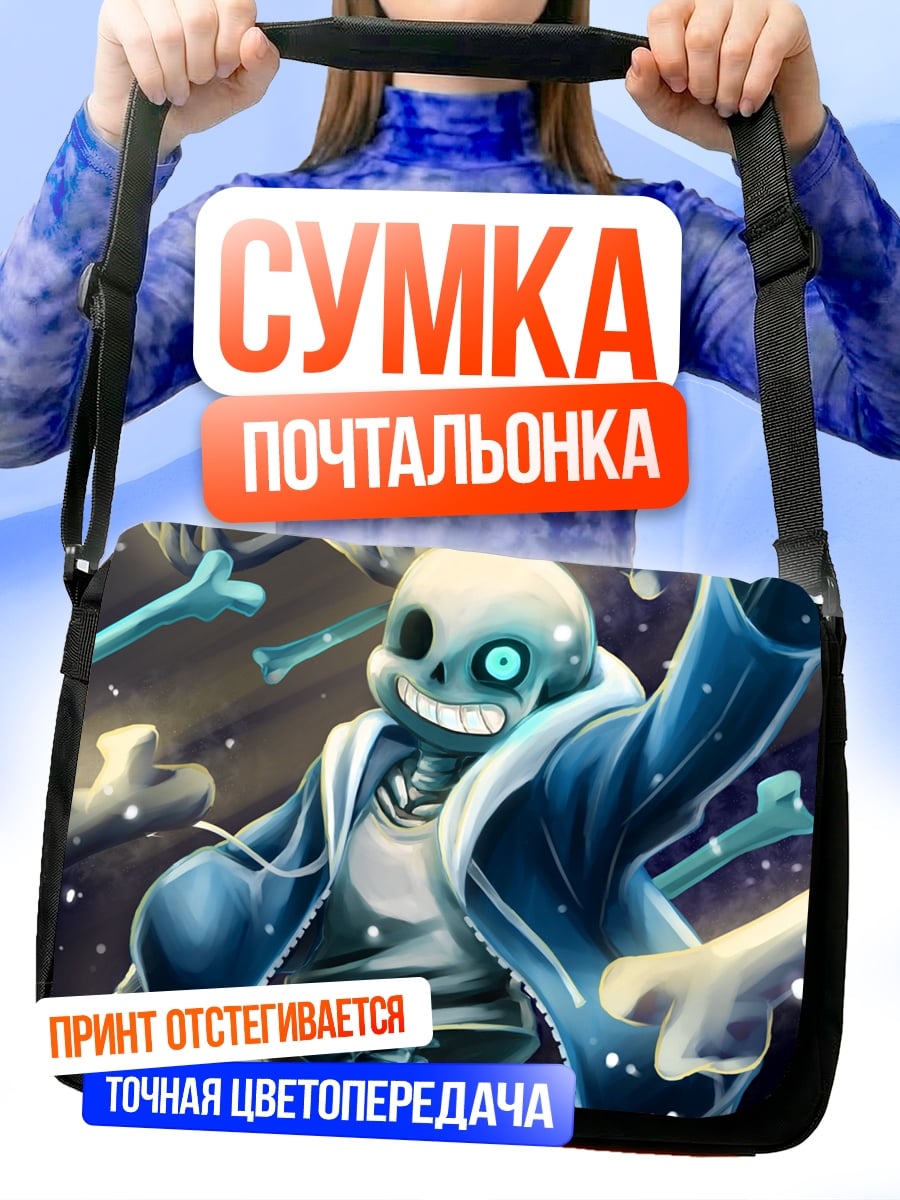 Сумка-почтальонка Санс кости атака