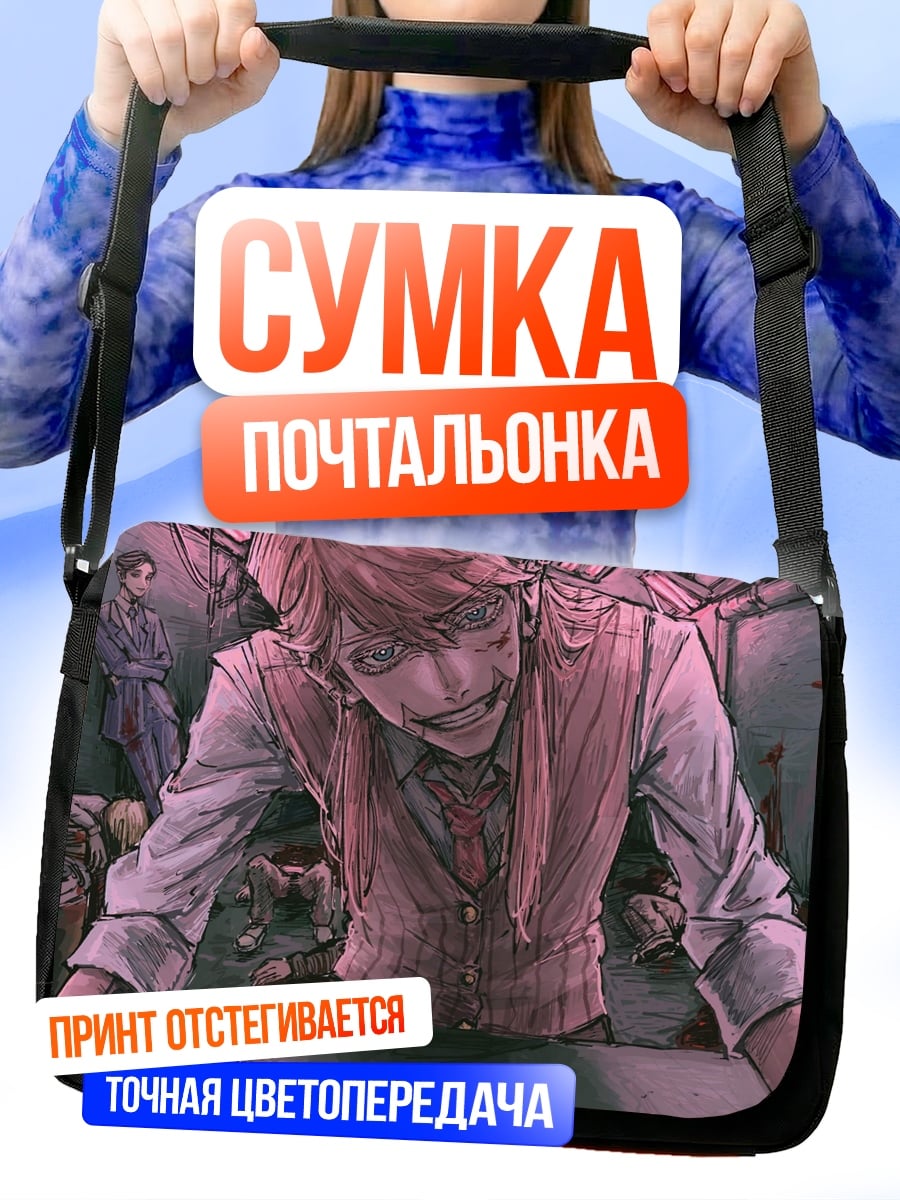 Сумка-почтальонка стимпанк персонаж розовый