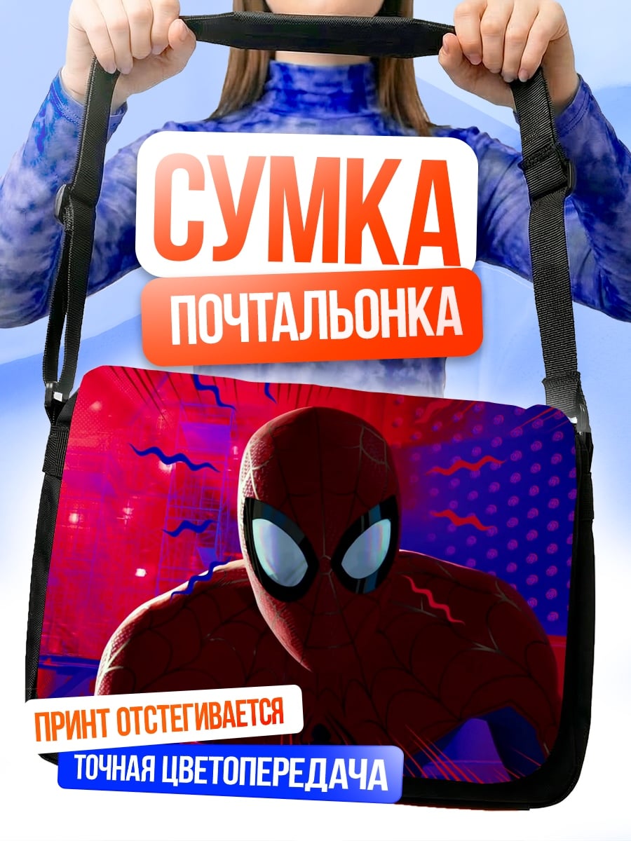 Сумка-почтальонка Человек-паук в красном