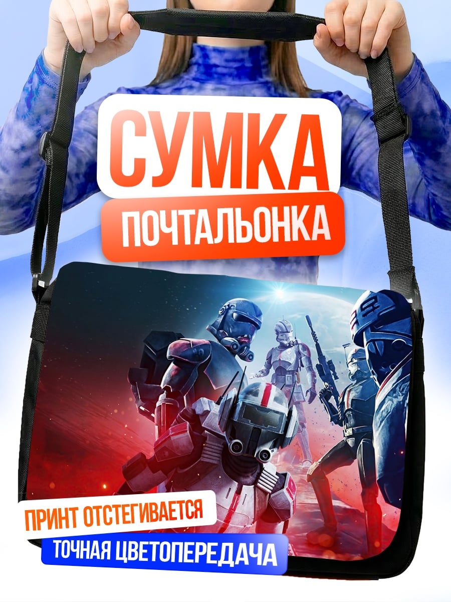 Сумка-почтальонка Космические десантники