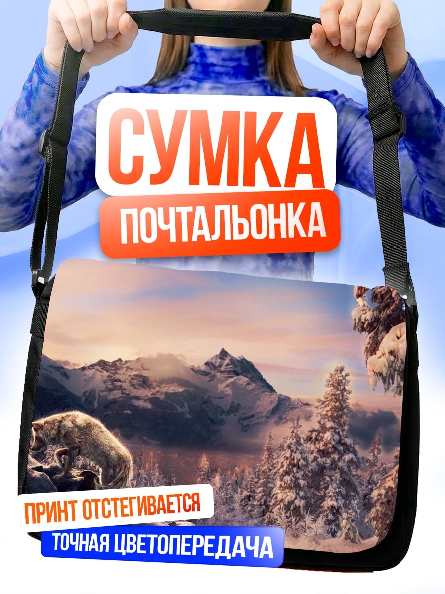 Сумка-почтальонка волк в снегах