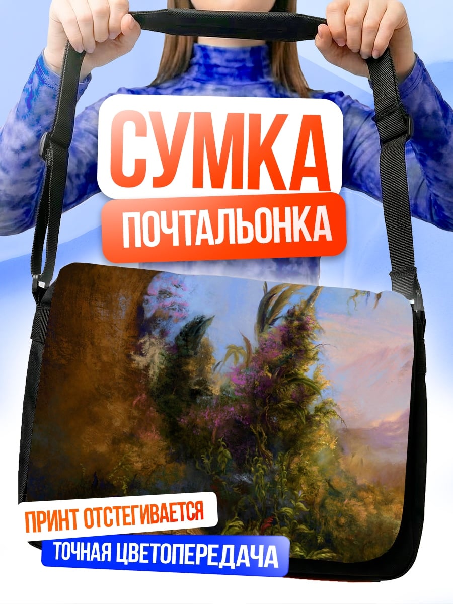 Сумка-почтальонка тропический пейзаж