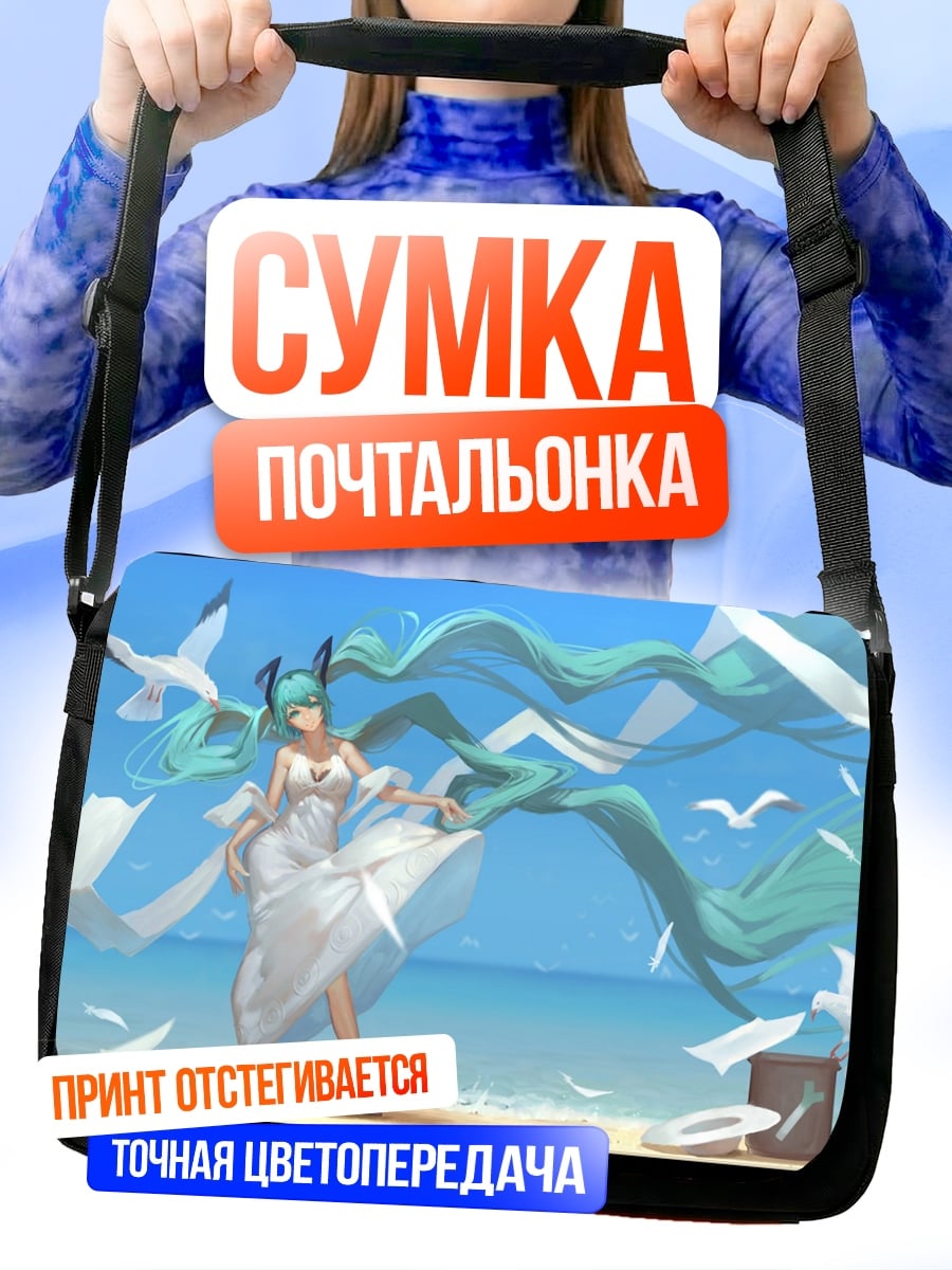 Сумка-почтальонка Мику на пляже