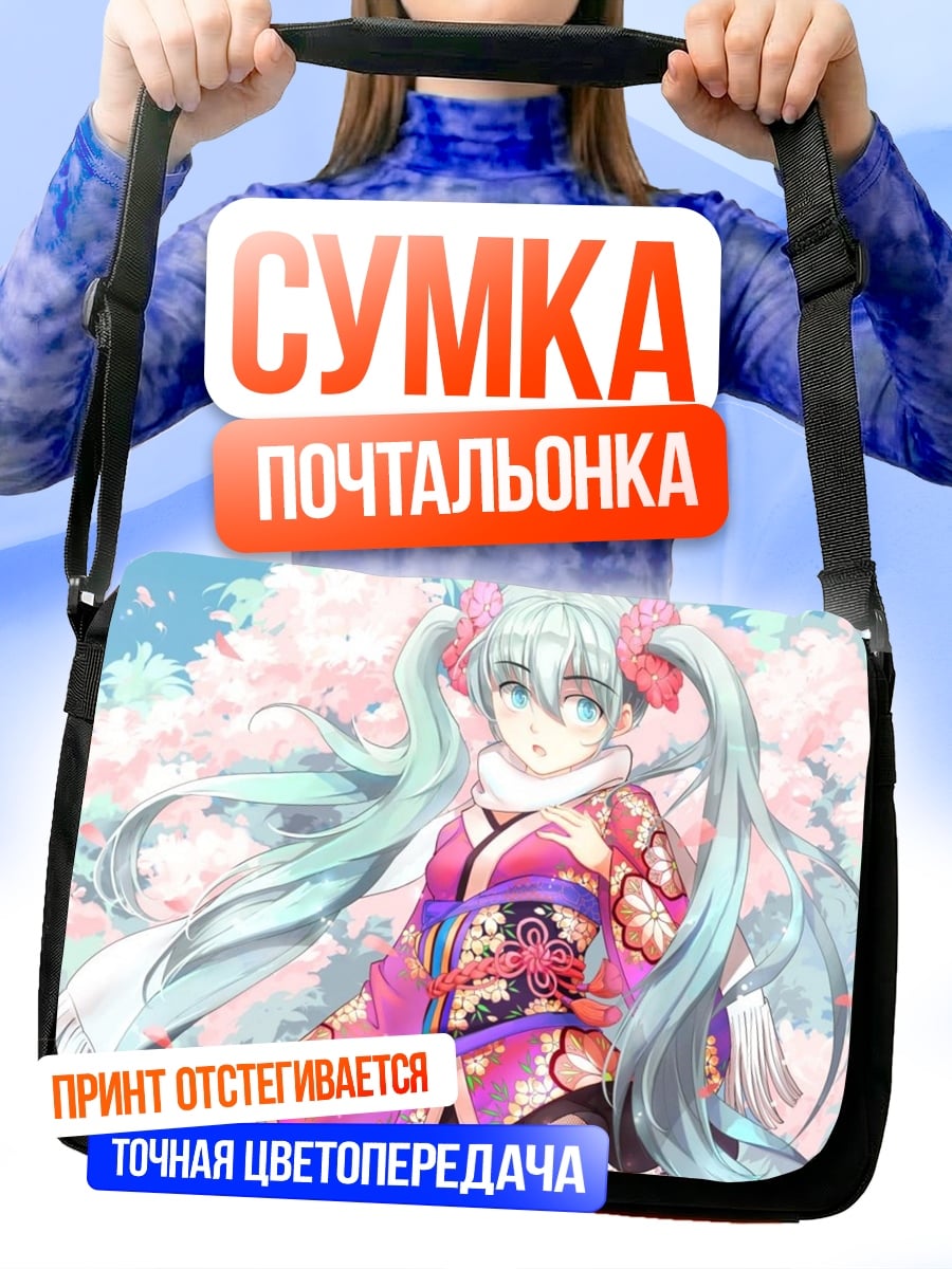 Сумка-почтальонка сакура девушка
