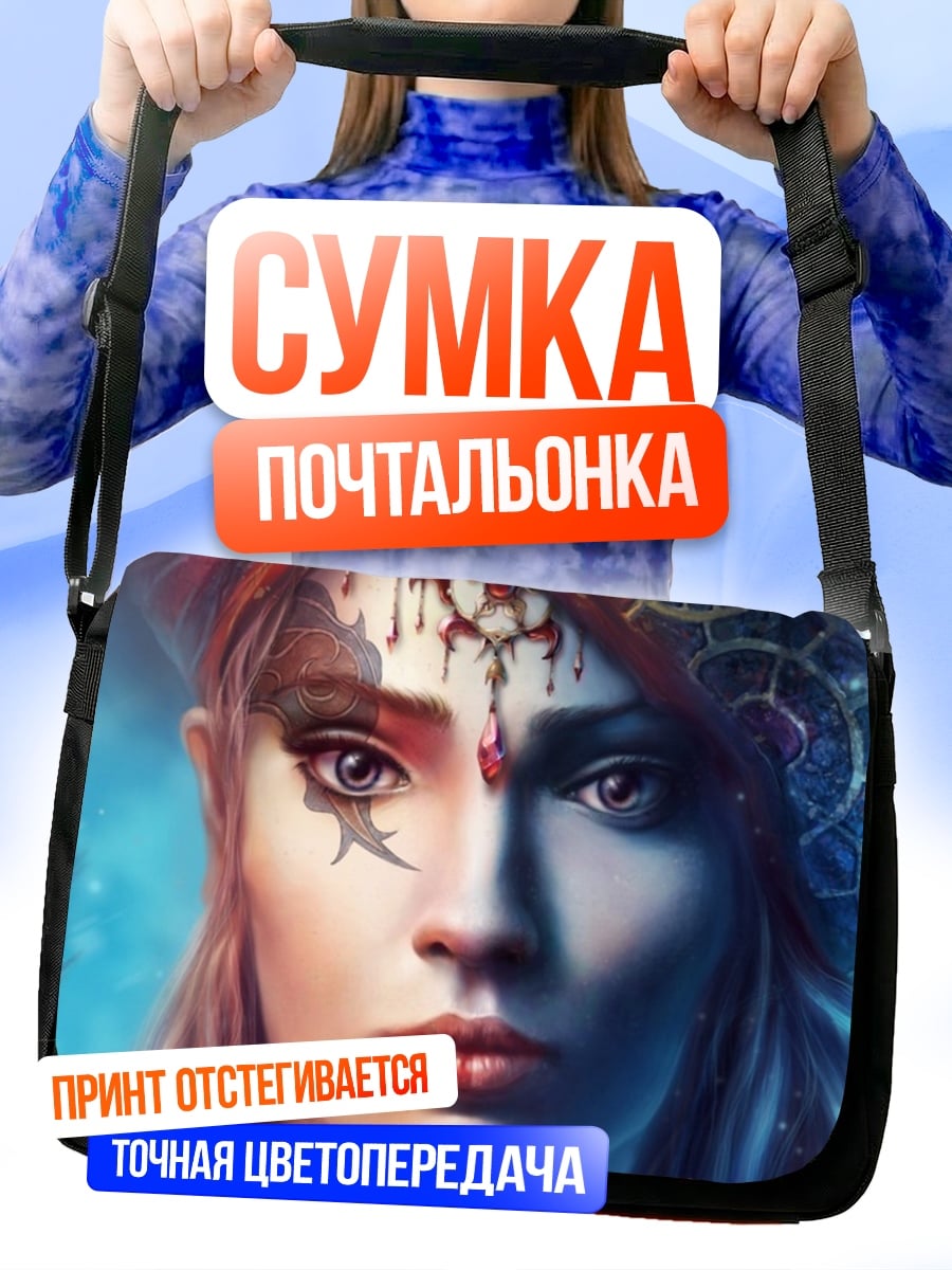 Сумка-почтальонка Эльфийка с двойным лицом