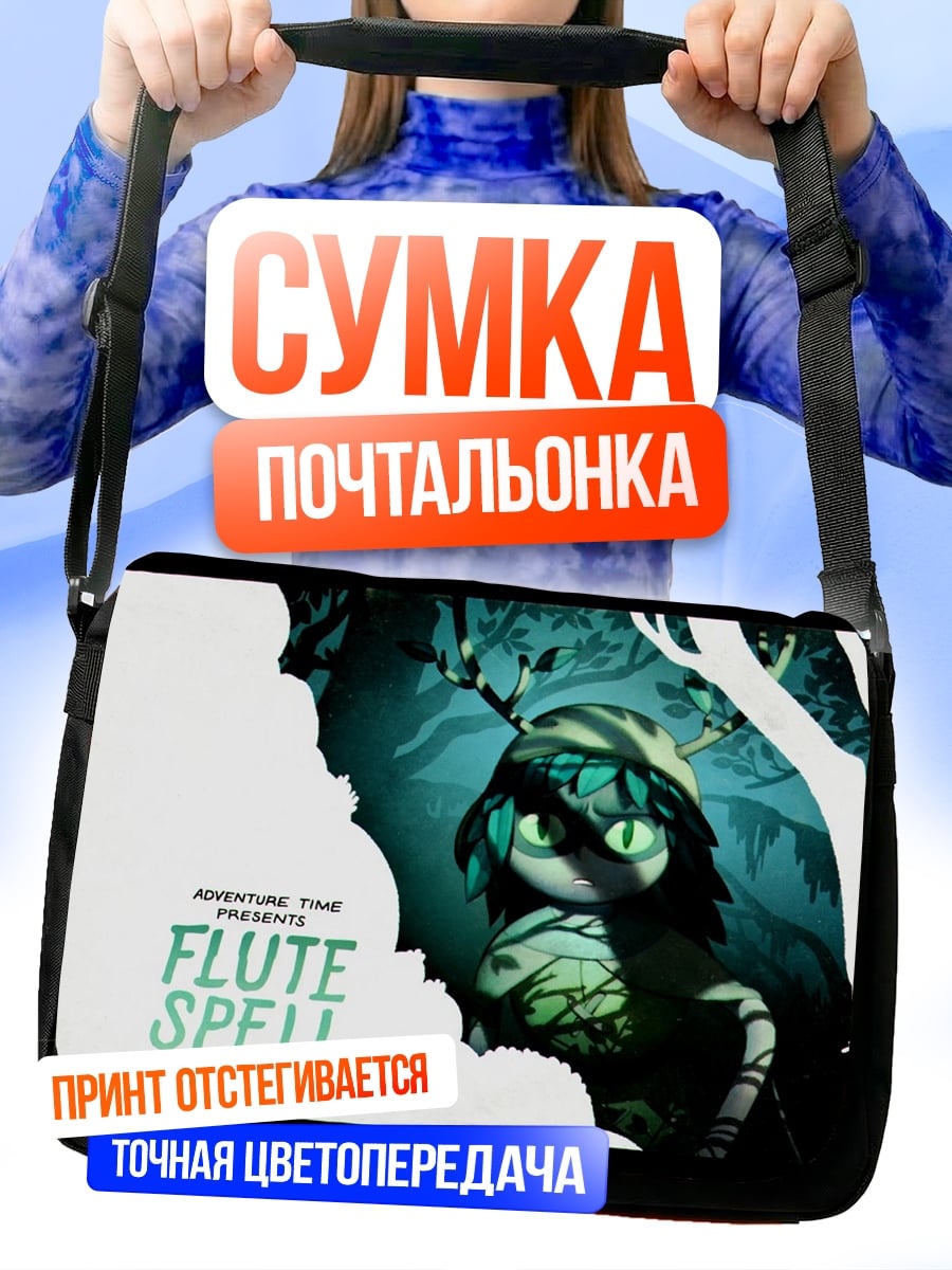 Сумка-почтальонка Flute Spell