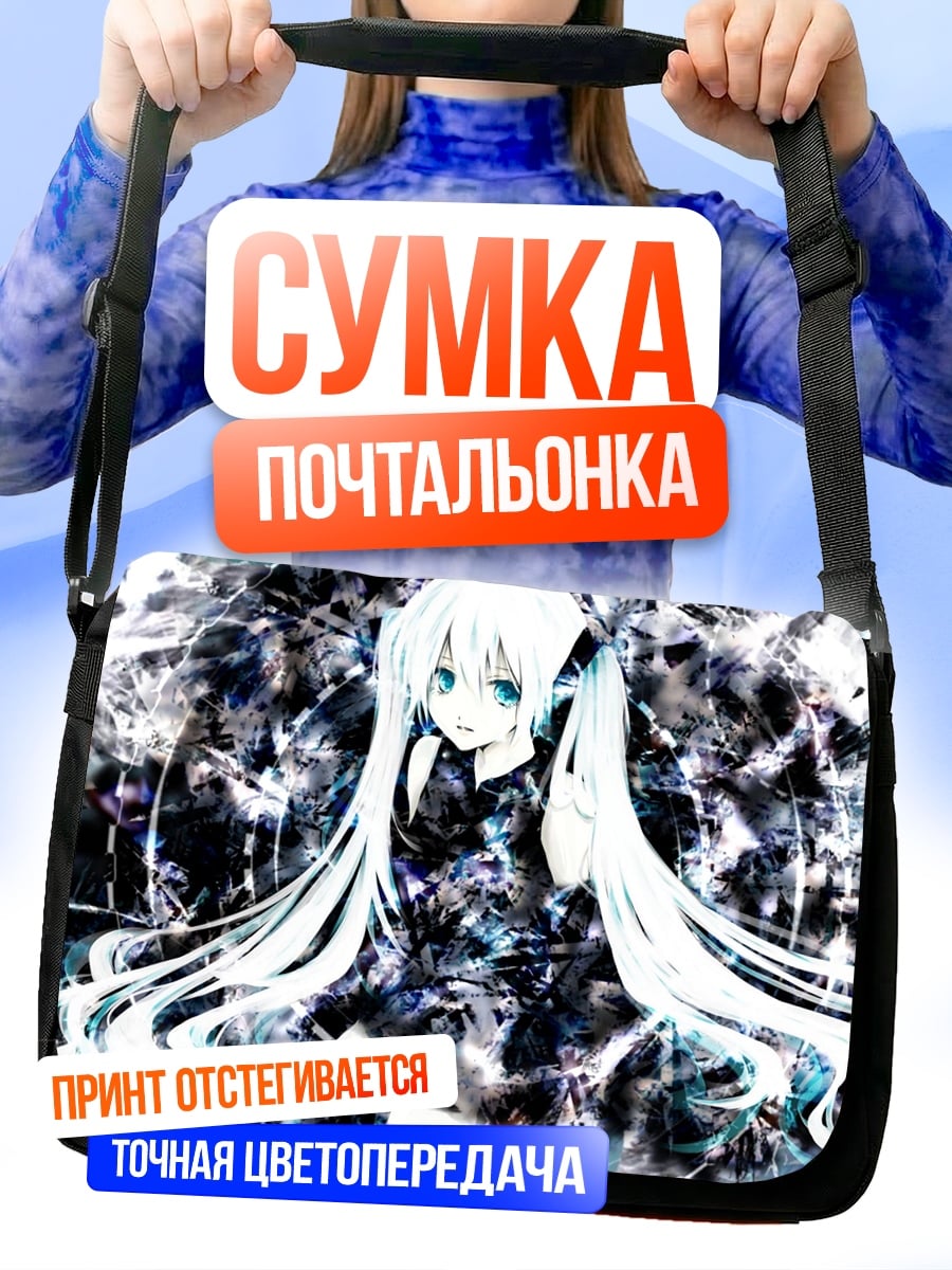 Сумка-почтальонка Аниме девушка в черном
