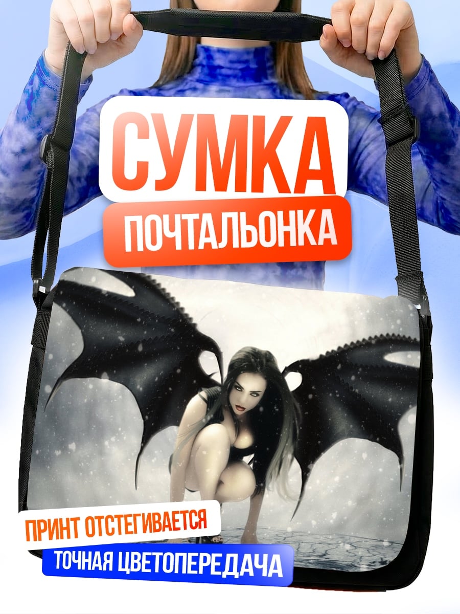 Сумка-почтальонка Демоница с крыльями