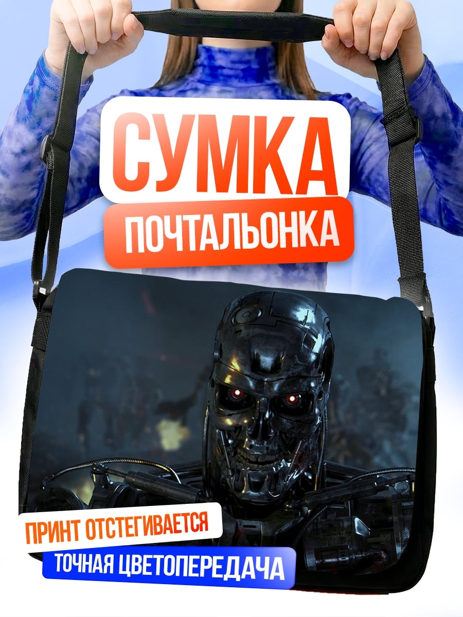 Сумка-почтальонка Терминатор Т800