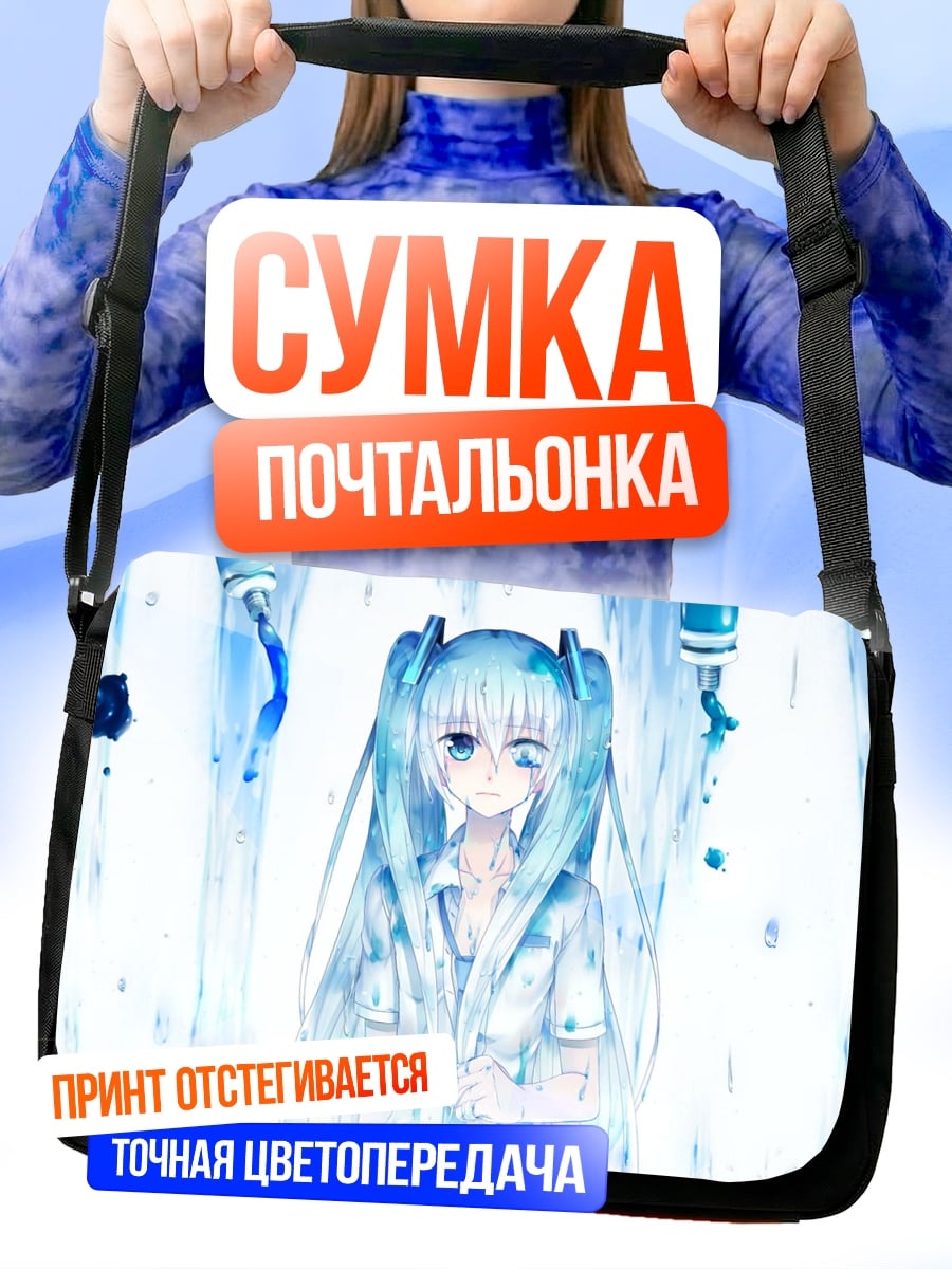 Сумка-почтальонка Аниме девушка