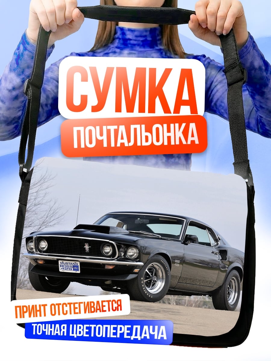 Сумка-почтальонка Мускул кар