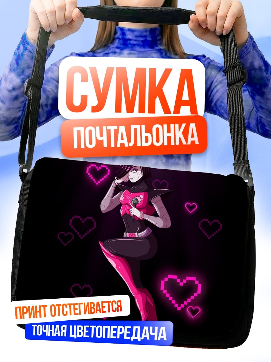 Сумка-почтальонка Аниме девушка с сердцем