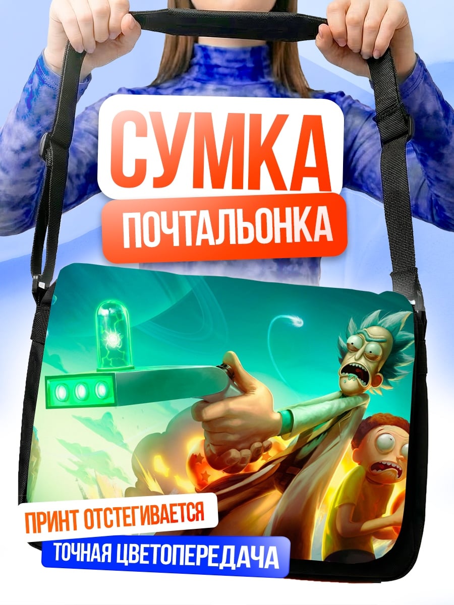 Сумка-почтальонка Рик и Морти портал