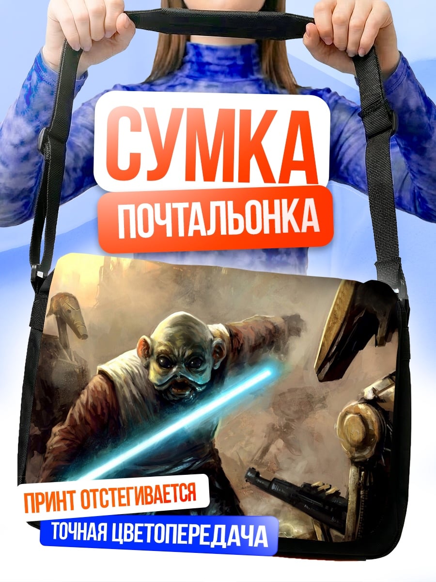 Сумка-почтальонка Йода с световым мечом