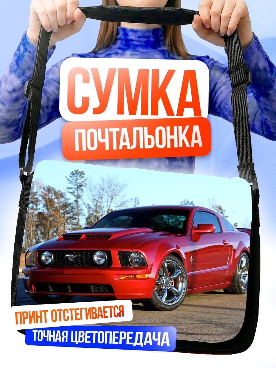 Сумка-почтальонка Красный Ford Mustang