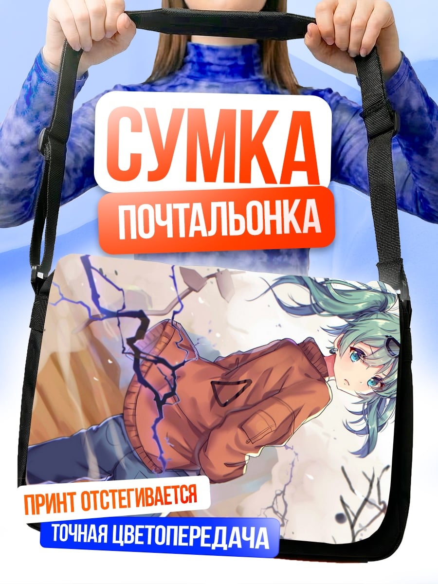 Сумка-почтальонка Аниме девушка молния