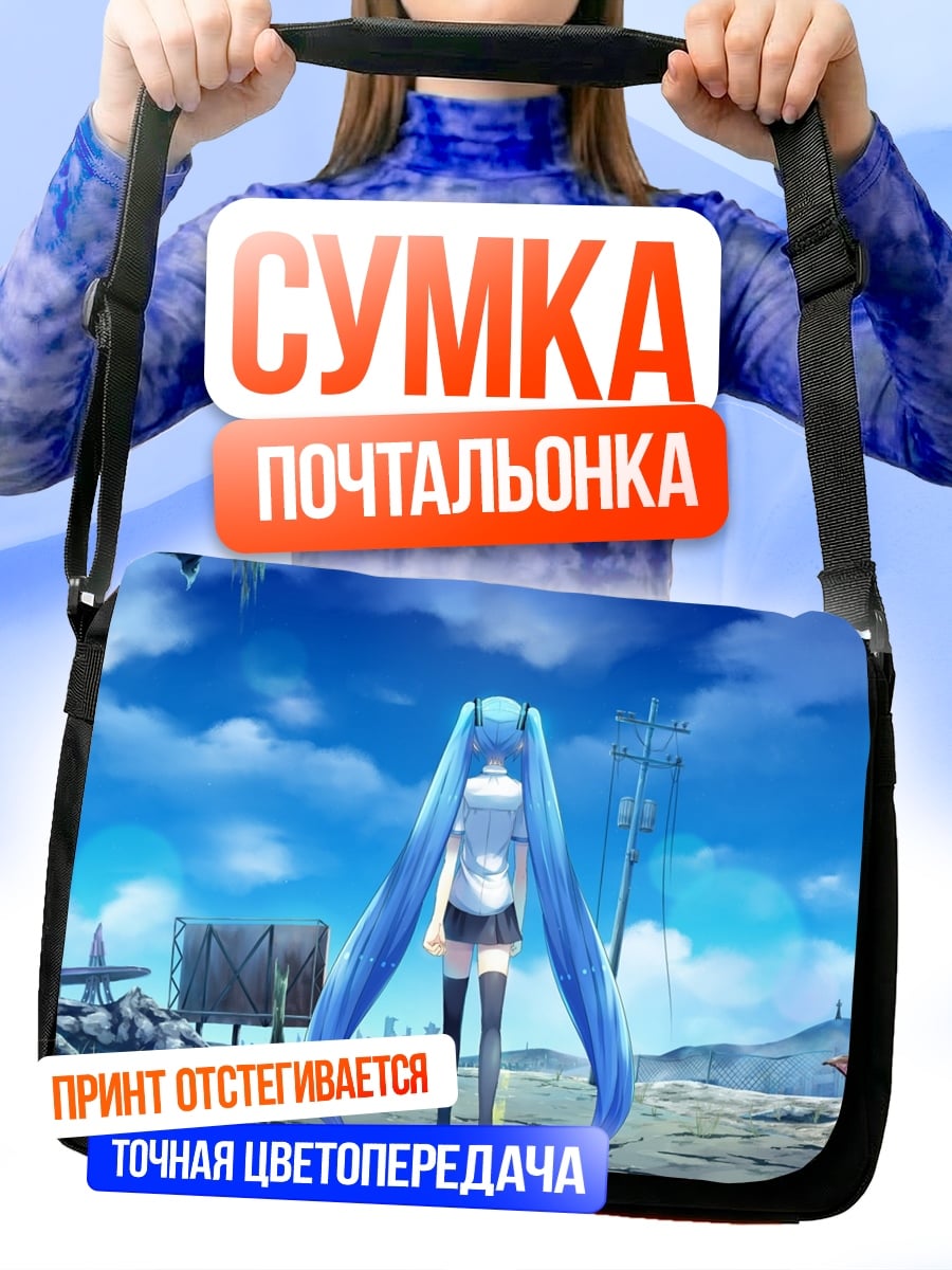 Сумка-почтальонка аниме девушка в руинах