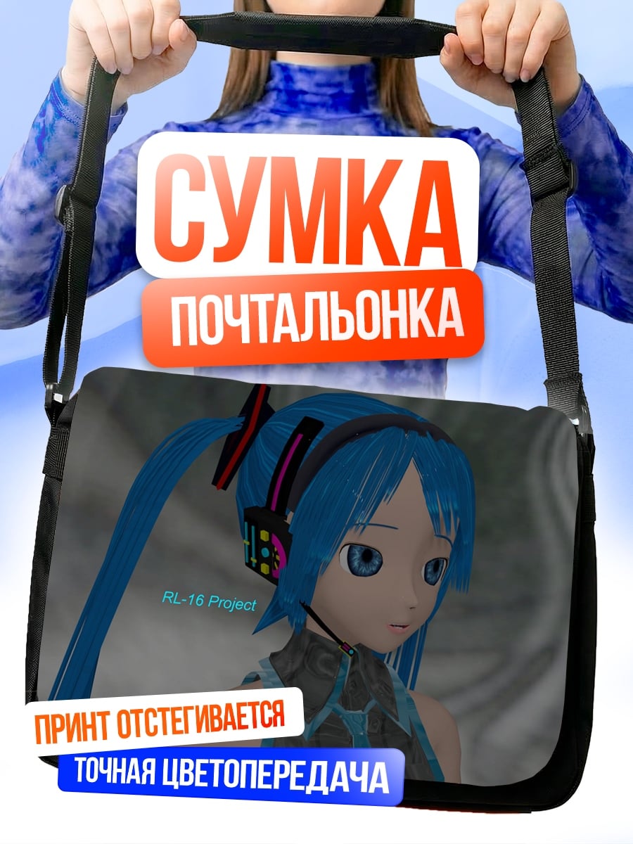 Сумка-почтальонка Мику Хацунэ