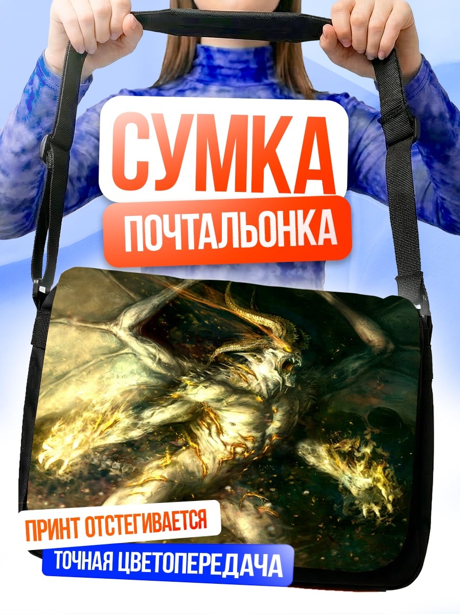 Сумка-почтальонка огненный демон