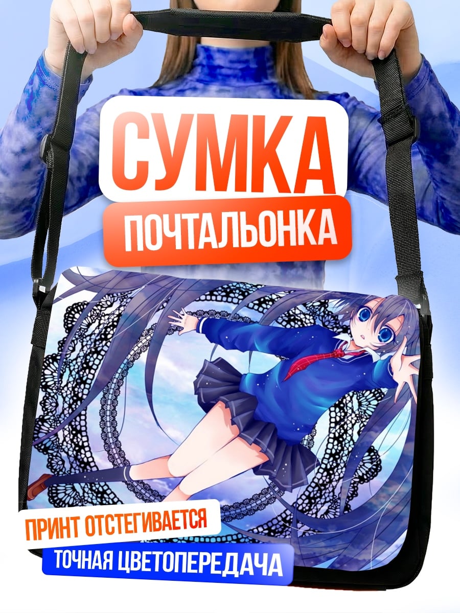 Сумка-почтальонка Аниме девушка в школе