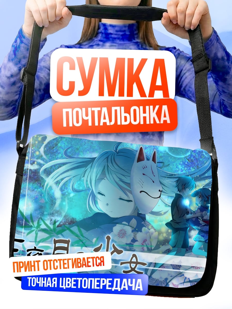 Сумка-почтальонка Девушка в кимоно