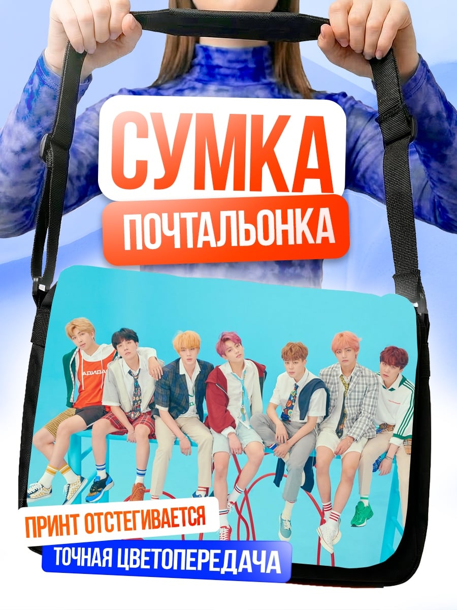 Сумка-почтальонка Группа BTS