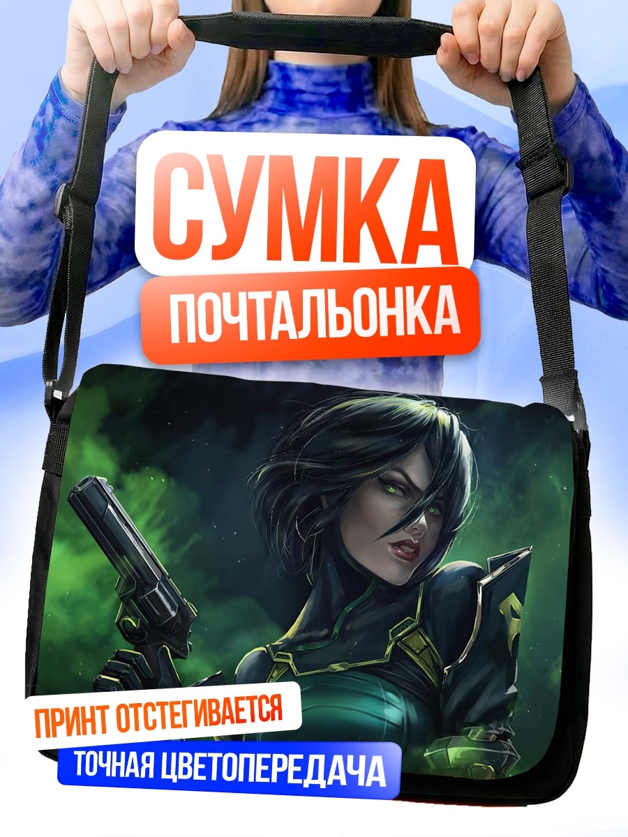 Сумка-почтальонка Женщина-змея